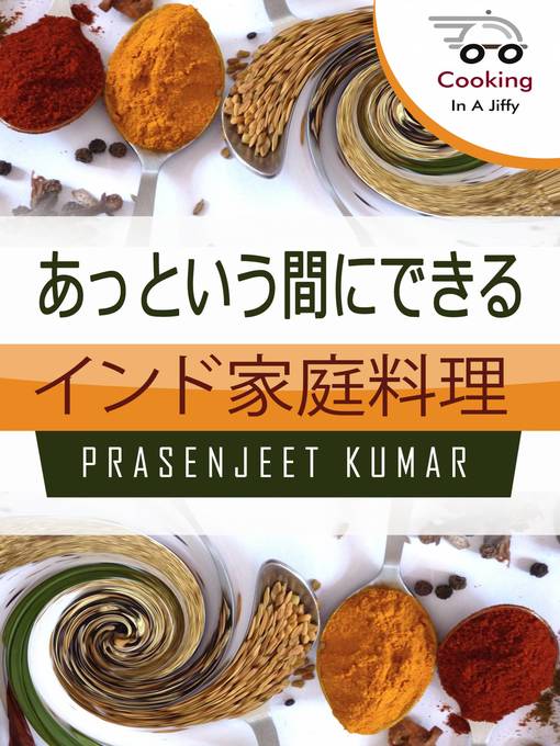 Title details for あっという間にできる インド家庭料理 by Prasenjeet Kumar - Available
